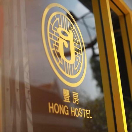 Hong Hostel Banguecoque Exterior foto